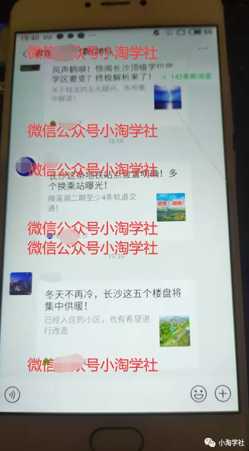 图片[4]-小淘实操房产类公众号一个月涨粉七千多，马上实现被动收入-一课资源