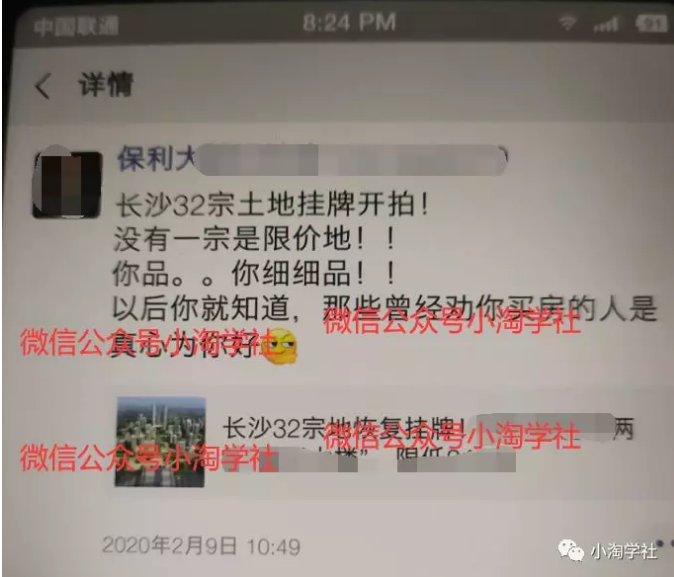 图片[7]-小淘实操房产类公众号一个月涨粉七千多，马上实现被动收入-一课资源