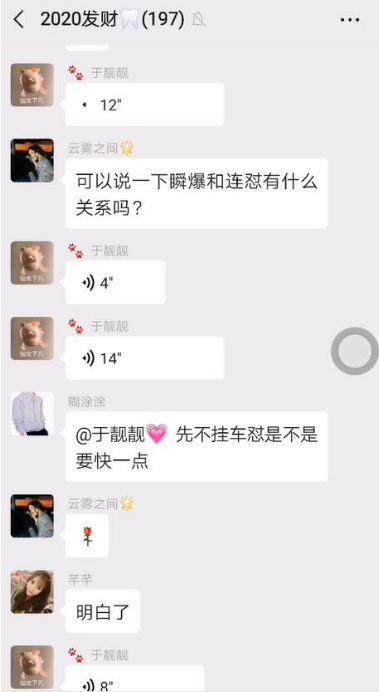 于靓靓微信群分享：抖音瞬爆连爆技术 3分钟爆300w播放量（视频教程）-一课资源
