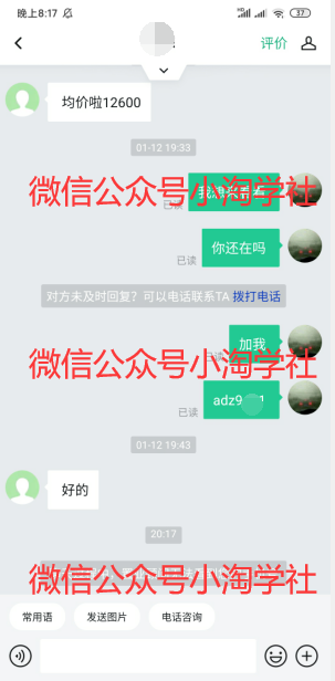 图片[6]-小淘实操房产类公众号一个月涨粉七千多，马上实现被动收入-一课资源