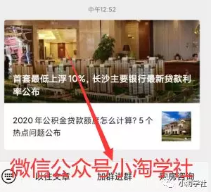 图片[3]-小淘实操房产类公众号一个月涨粉七千多，马上实现被动收入-一课资源