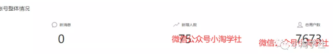 图片[2]-小淘实操房产类公众号一个月涨粉七千多，马上实现被动收入-一课资源