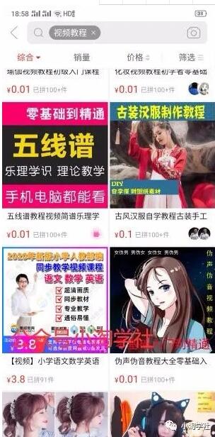 图片[2]-闲鱼搬运项目日入200+没问题-一课资源