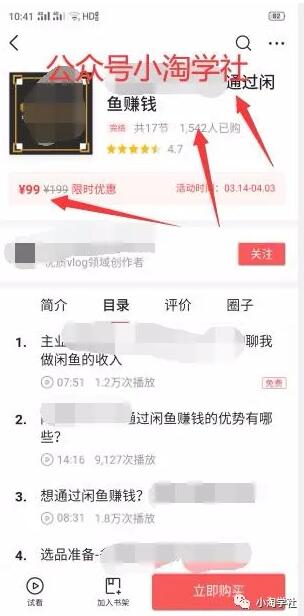图片[2]-做自媒体除靠平台广告收益外的其他3种暴利变现渠道-一课资源
