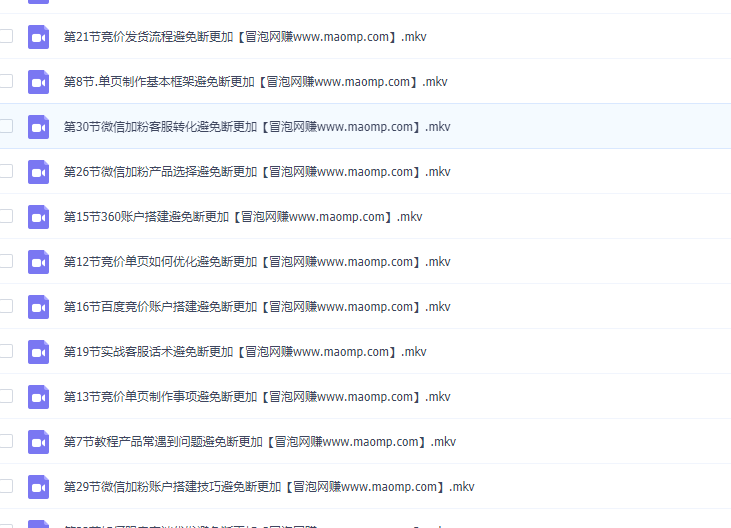 我是钱百度冷门竞价32期内部vip付费课程，轻松月入2-3万（每天出3-5单）-一课资源