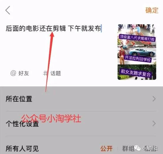 图片[4]-快手混剪上热门对接小说项目变现-一课资源