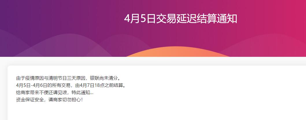 图片[5]-忆当站长经历，第三方云客发卡平台跑路，那就自建即时到账支付系统-一课资源