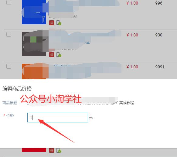 图片[5]-千牛挂机项目总结，看我店铺被封7天如何起死回生-一课资源