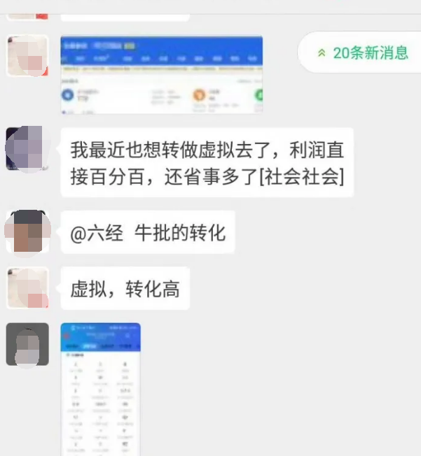 2020最新项目来袭，微信虚拟变现7.0，新模式实战测试日赚800+-一课资源