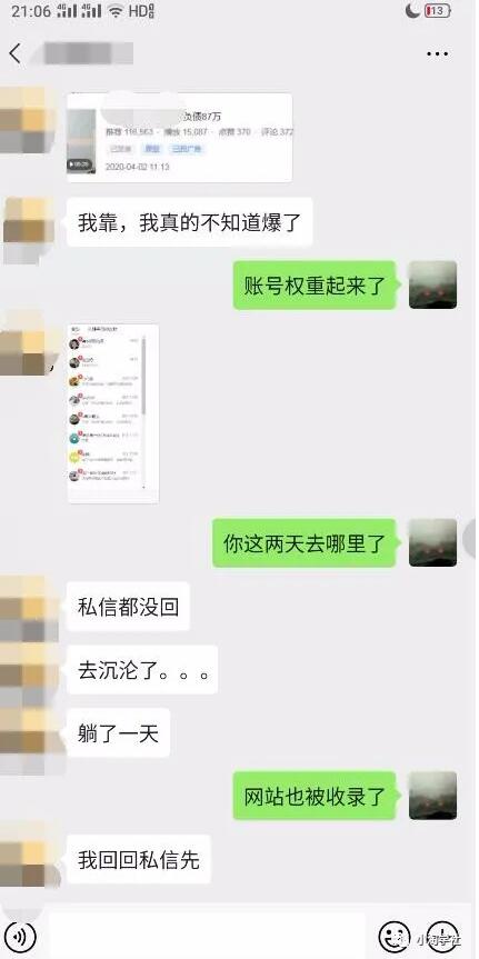 图片[4]-负债80W，把我当做救命稻草，能否带你上岸？-一课资源