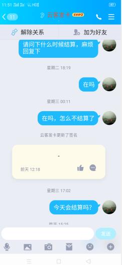 图片[4]-忆当站长经历，第三方云客发卡平台跑路，那就自建即时到账支付系统-一课资源