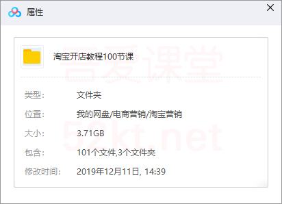 图片[2]-淘宝开店营运视频教程100节从基础运营+进阶提升+高级运营-一课资源