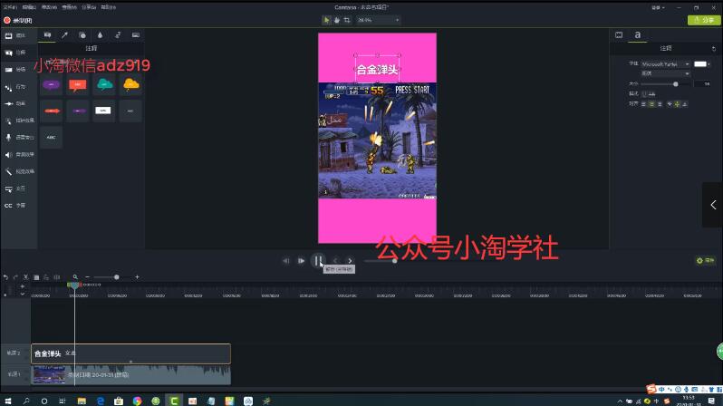 图片[4]-实操短视频街机游戏项目3个多月，变现10多W-一课资源