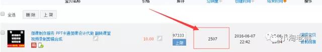 图片[2]-这个月小淘我做微课赚了2W+，附完整的微课制作流程-一课资源