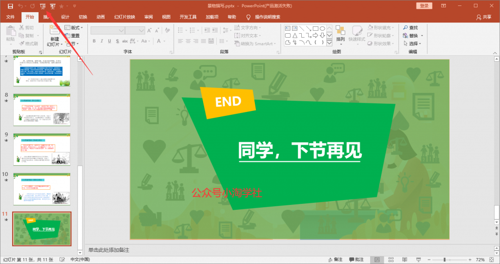 图片[4]-这个月小淘我做微课赚了2W+，附完整的微课制作流程-一课资源