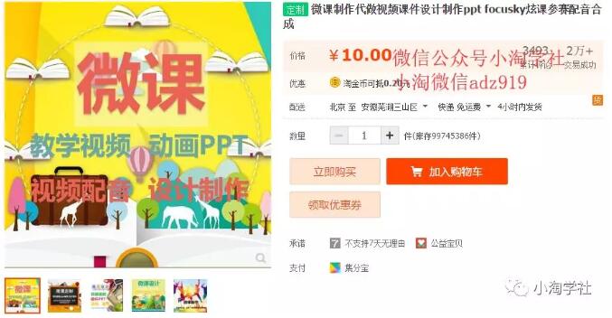 这个月小淘我做微课赚了2W+，附完整的微课制作流程-一课资源