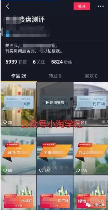 图片[5]-房产评测类公众号项目，内容可以每天持续输出，全自动被动流量-一课资源
