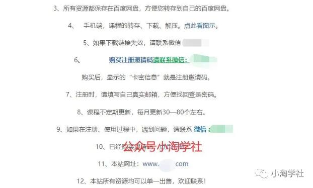 图片[2]-盘点做站群项目的五种收款方式，你适合哪款？-一课资源