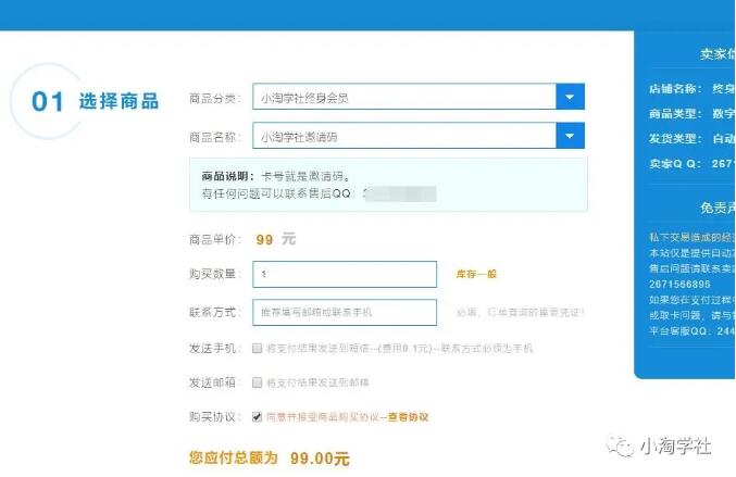 图片[3]-盘点做站群项目的五种收款方式，你适合哪款？-一课资源