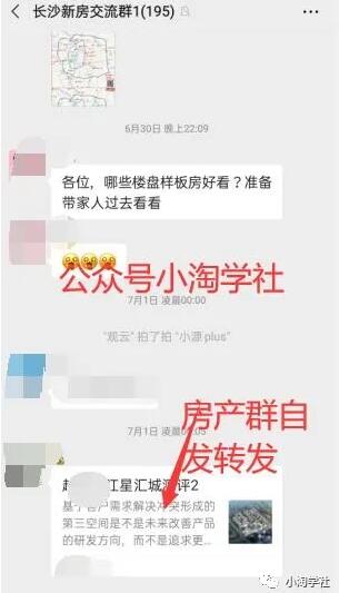 图片[2]-房产评测类公众号项目，内容可以每天持续输出，全自动被动流量-一课资源