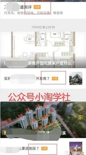 图片[3]-房产评测类公众号项目，内容可以每天持续输出，全自动被动流量-一课资源
