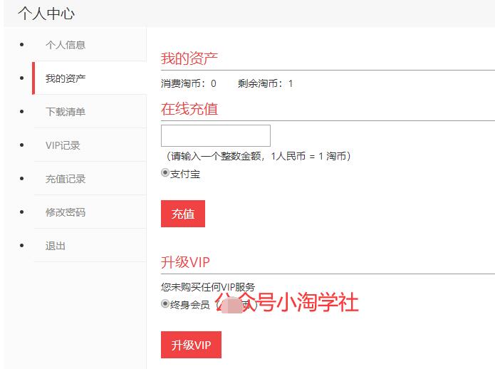 图片[6]-盘点做站群项目的五种收款方式，你适合哪款？-一课资源