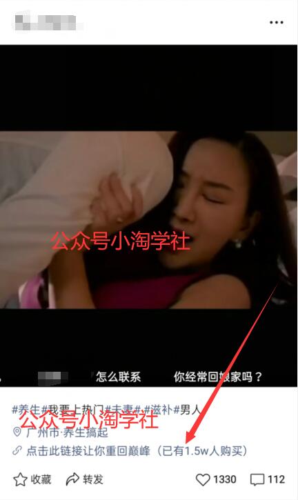图片[2]-实操养生视频号淘客项目，完全正规超高佣-一课资源