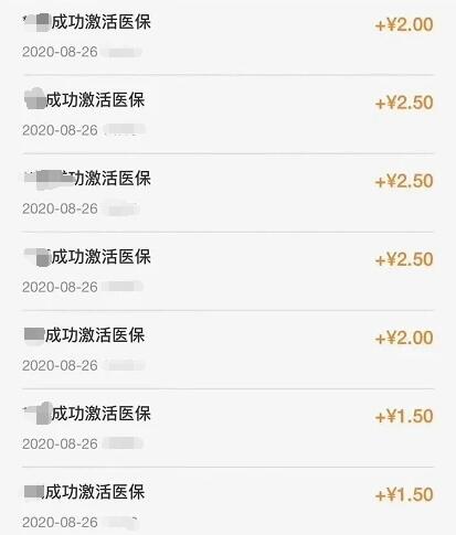图片[2]-支付宝零撸项目：帮开通点子医保卡实现日赚200+-一课资源
