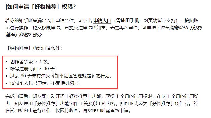 知乎带货新手扫盲贴：知乎好物项目详解，手把手教你做知乎淘宝实现睡后收益-一课资源