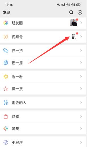 视频号CPS月入10W+ 抢占微信视频号红利-一课资源