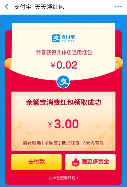 支付宝零撸项目：帮开通点子医保卡实现日赚200+-一课资源