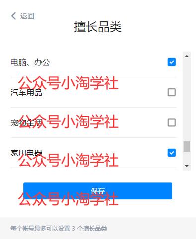 图片[3]-知乎带货新手扫盲贴：知乎好物项目详解，手把手教你做知乎淘宝实现睡后收益-一课资源