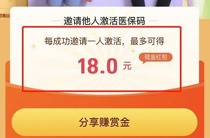 图片[4]-支付宝零撸项目：帮开通点子医保卡实现日赚200+-一课资源