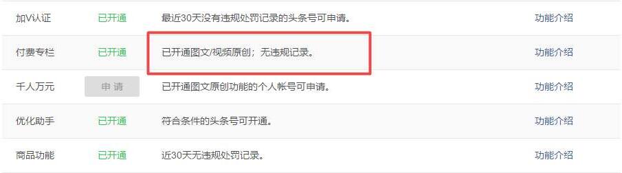 图片[7]-六大平台玩赚网课项目，无需粉丝无需引流推广实现被动收入-一课资源