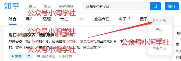图片[4]-知乎带货新手扫盲贴：知乎好物项目详解，手把手教你做知乎淘宝实现睡后收益-一课资源