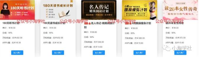 图片[4]-视频号CPS月入10W+ 抢占微信视频号红利-一课资源