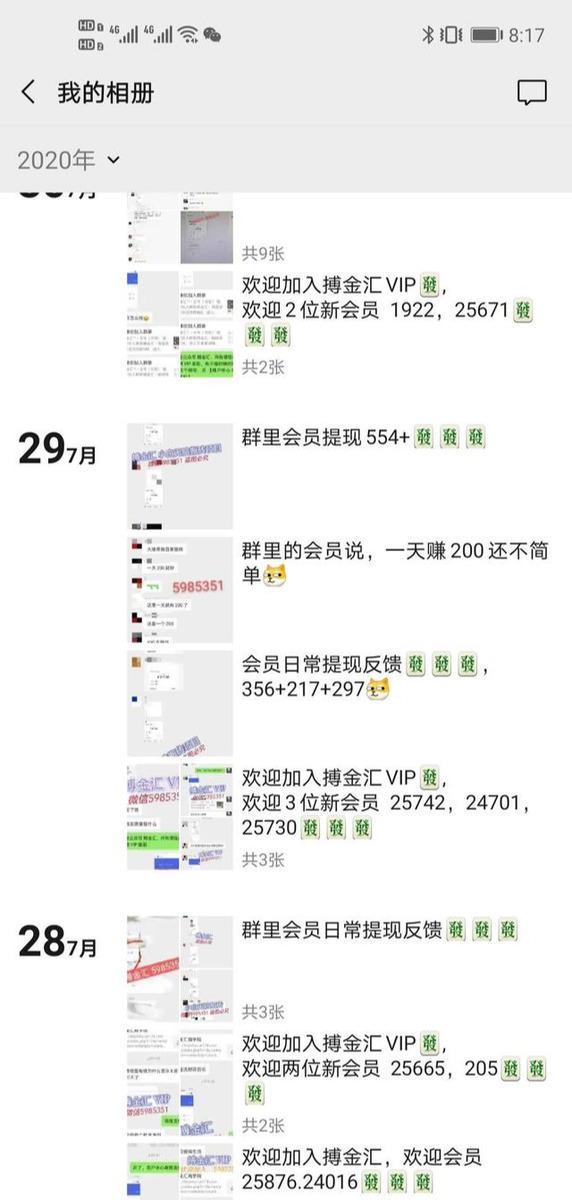 图片[2]-搏金汇小白无脑搬砖：宝妈在家兼职操作挂机赚钱-一课资源