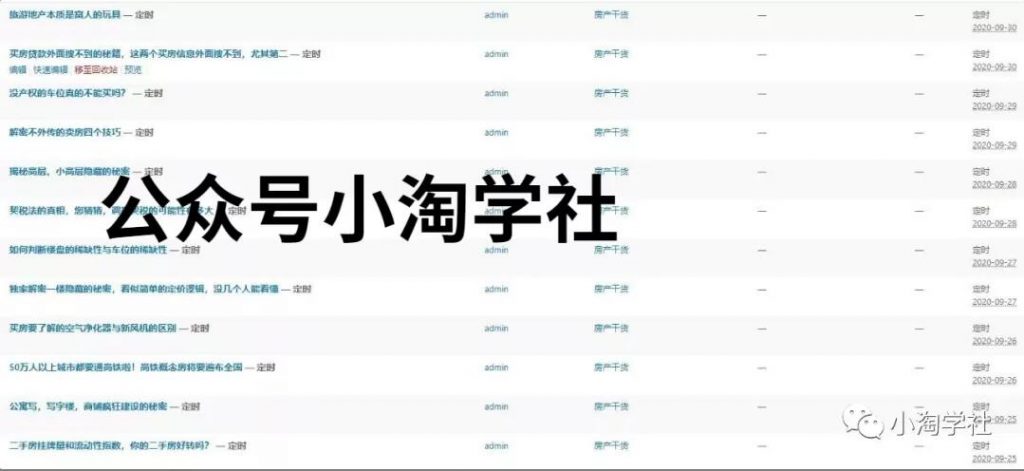 图片[4]-用新域名实操一个多月房产知识网，日均搜索流量300+，方法公布-一课资源