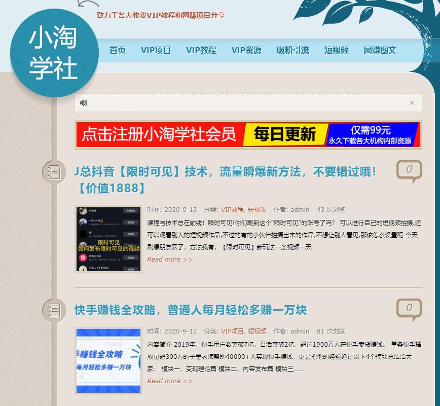 利用云盘精灵引流操作付费资源项目月入过万-一课资源