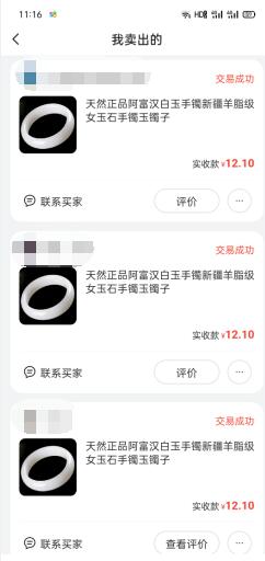 闲鱼无货源项目如何做到日赚100+-一课资源