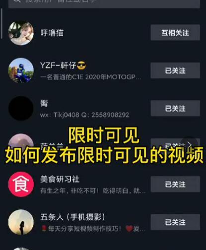 J总抖音【限时可见】技术，流量瞬爆新方法，不要错过哦！【价值1888】-一课资源