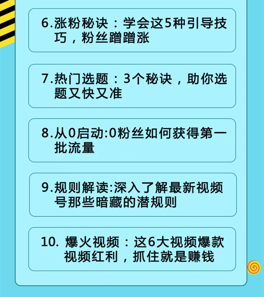 图片[2]-视频号运营实战课2.0，目前市面上最新最全玩法，快速吸粉吸金（10节视频）-一课资源