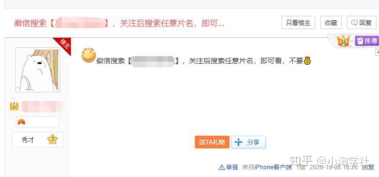 图片[12]-深度解析微信小程序赚钱项目操作流程-一课资源