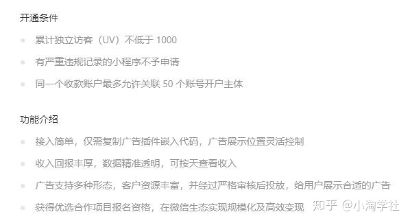 图片[2]-深度解析微信小程序赚钱项目操作流程-一课资源