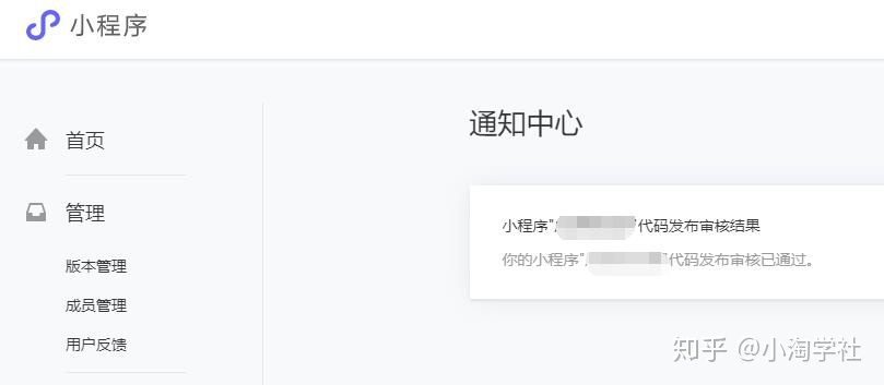 图片[10]-深度解析微信小程序赚钱项目操作流程-一课资源