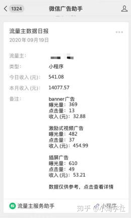 深度解析微信小程序赚钱项目操作流程-一课资源