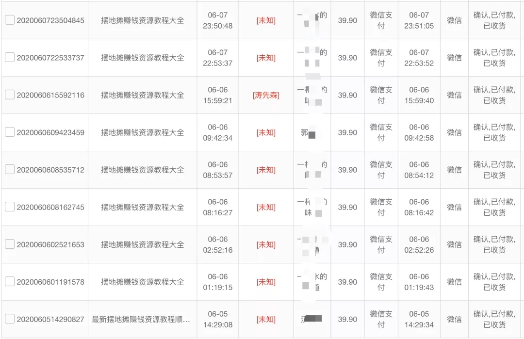 图片[5]-《公众号热门关键词实战引流特训营》5天涨5千精准粉，单独广点通每天赚百元-一课资源