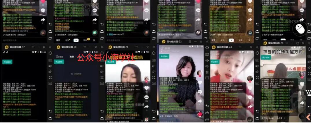 抖音挂机点赞自动赚钱项目深度评测-一课资源