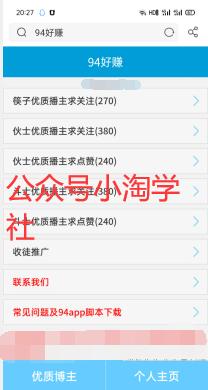 图片[2]-抖音挂机点赞自动赚钱项目深度评测-一课资源