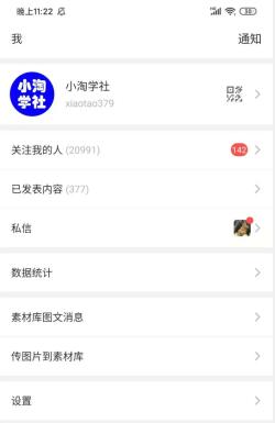 建议新手都做网赚类公众号，这个可以穷人翻身，分享一些我的心得方法-一课资源